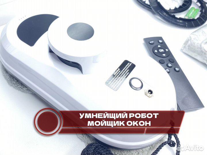 Робот мойщик для окон