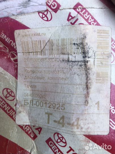 Тормозные колодки на тойоту авенсис задние