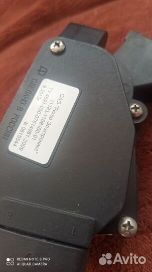 Электронная педаль ваз