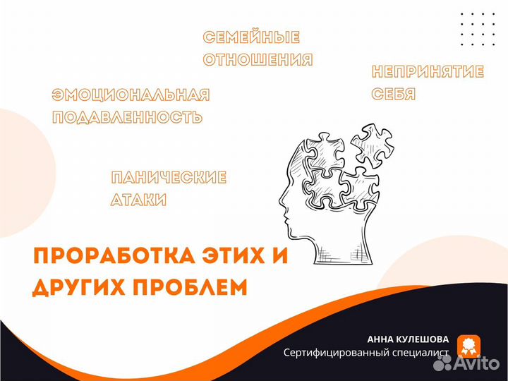 Психолог консультант онлайн