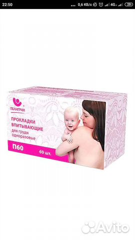 Прокладки для груди