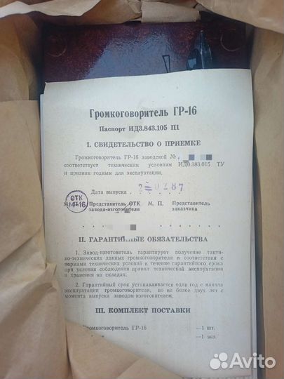 Винтаж СССР