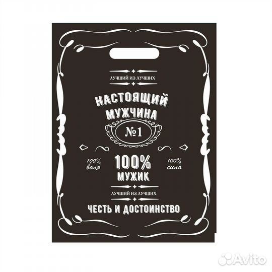 Пакет подарочный