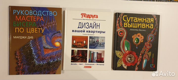 Книги по рукоделию