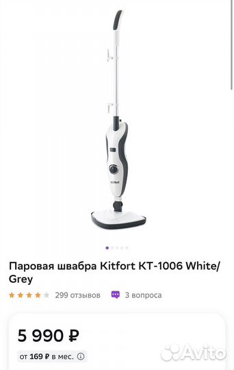 Паровая швабра kitfort