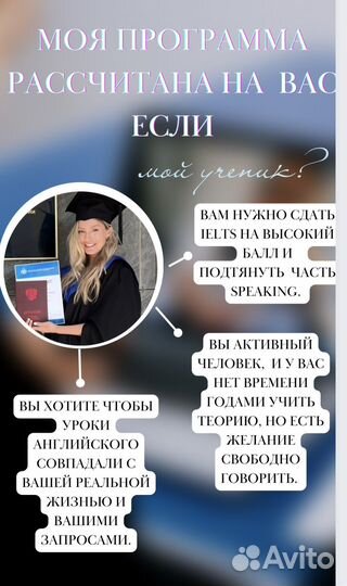 Разговорный английский/ ielts speaking