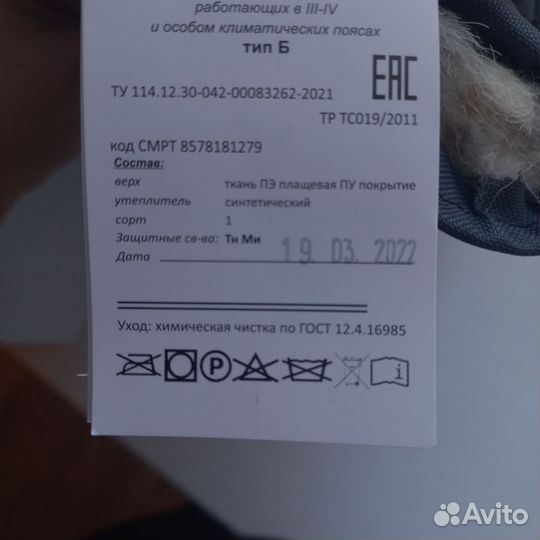 Рукавицы на меху