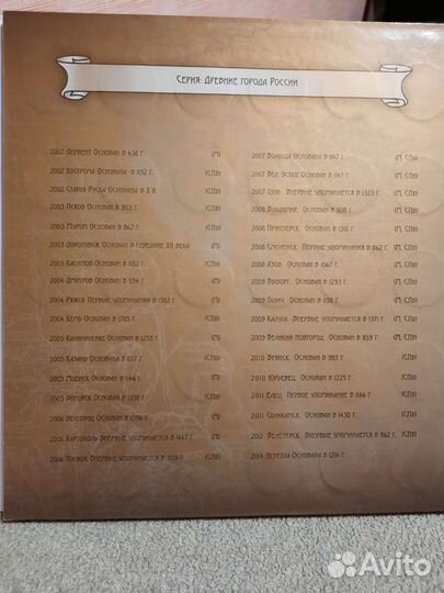 Альбом для монет