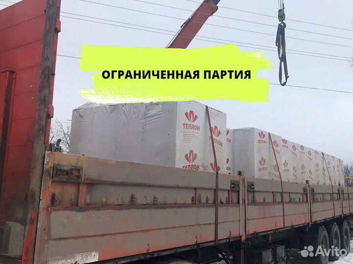 Газоблок Теплон Доставка Пеноблок Газоблоки