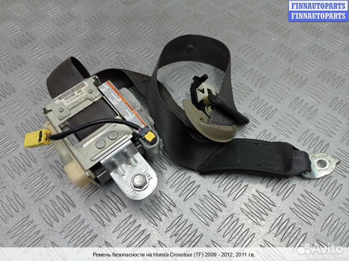Ремень безопасности перед/лево Honda Crosstour, 2011 3.5 Бензин