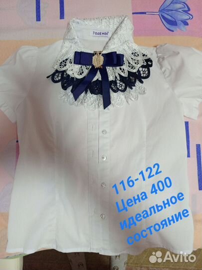 Школьная форма для девочки