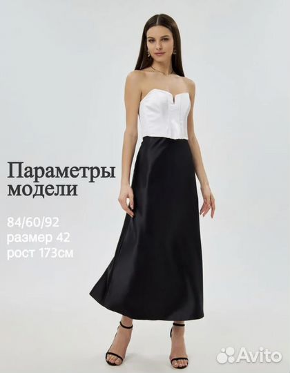 Юбка женская длинная