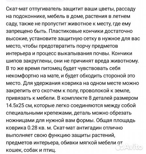 Антицарапки