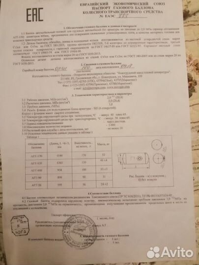 Газовый баллон на газель