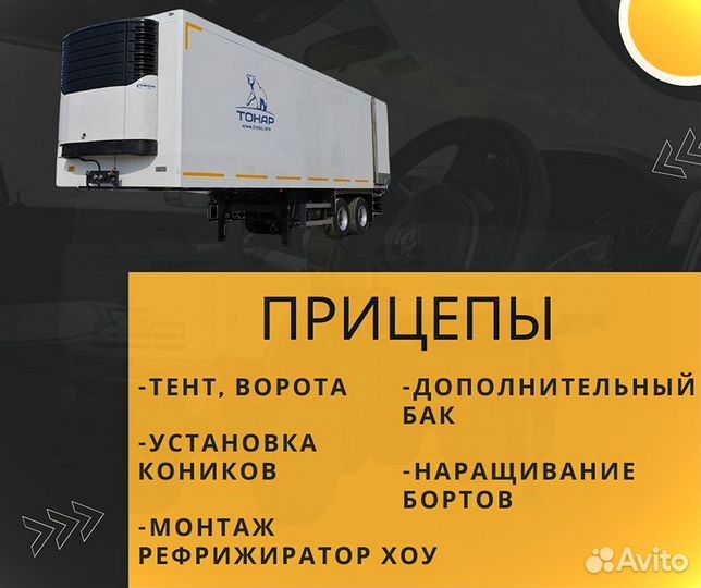 Регистрация переоборудования автомобиля