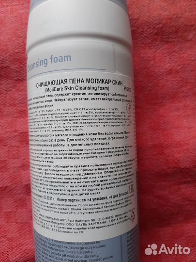 Очищающая пена для тела