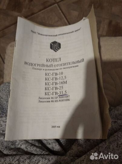 Газовый котел двухконтурный напольный