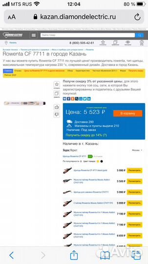 Продам выпрямитель для волос