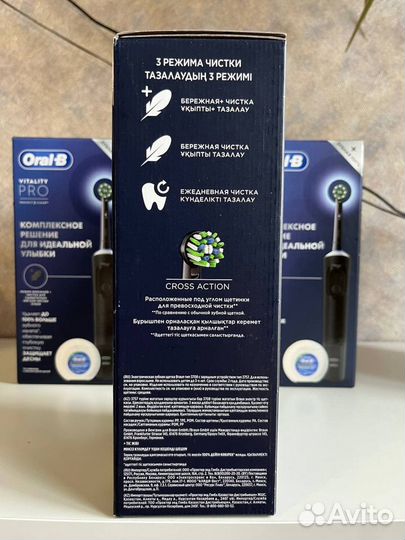 Электрическая зубная щётка Oral-B Vitality Pro