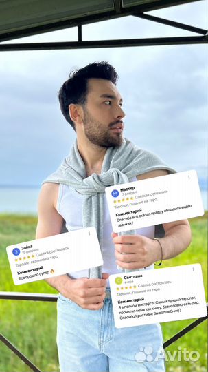 Таро. Гадание на картах. Таролог