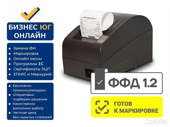 Кассы Атол 11ф, Атол 30ф, Атол 25ф, Атол 50ф / 55ф