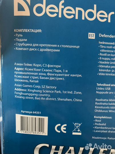 Игровой руль, педали +игра в подарок