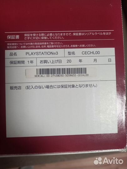 Sony PS3 FAT 350Gb Япония HEN прошита