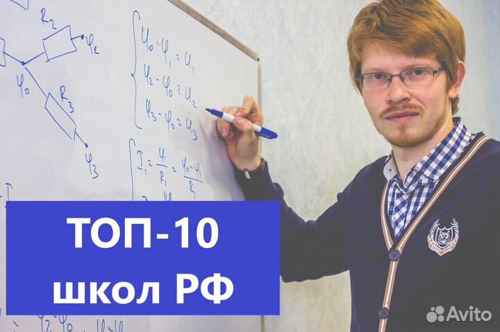 Репетитор по математике и физике