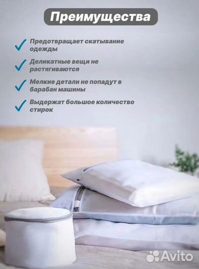 Набор мешков для стирки