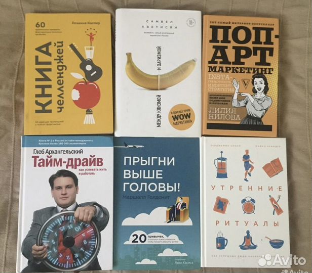 Книги по бизнесу / саморазвитию