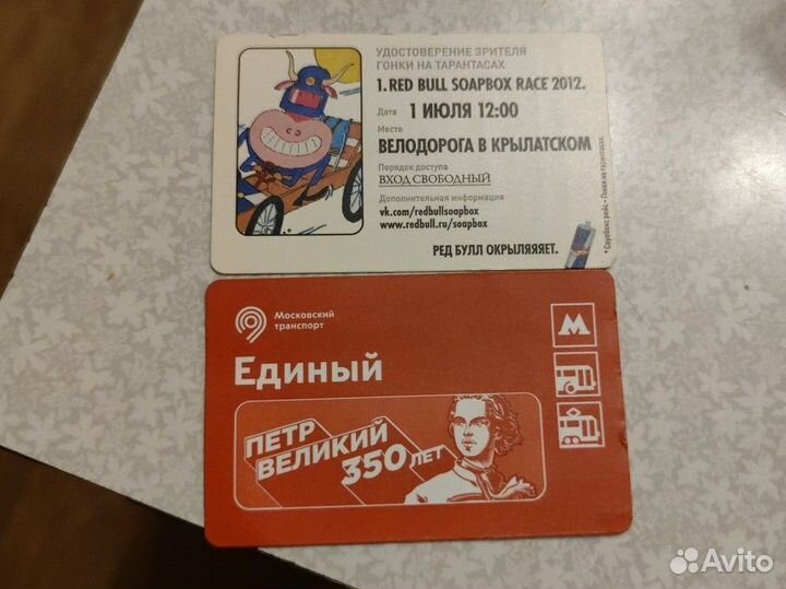 Билеты метро для коллекции