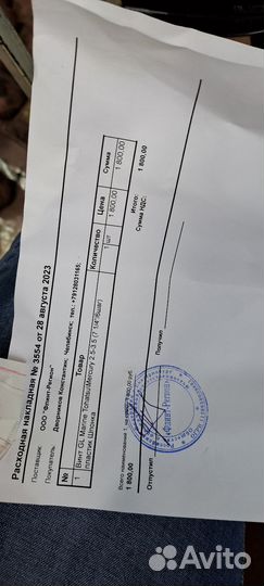 Винт для лодочного мотора