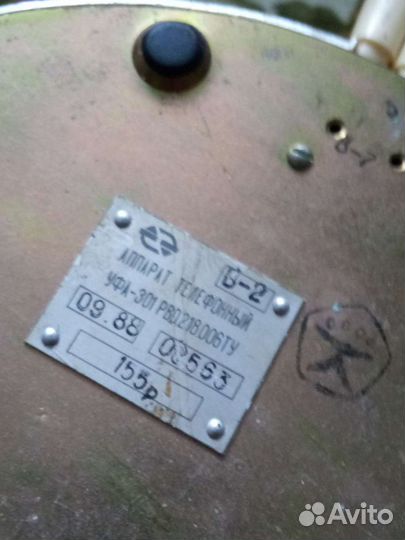 Советский телефонный аппарат