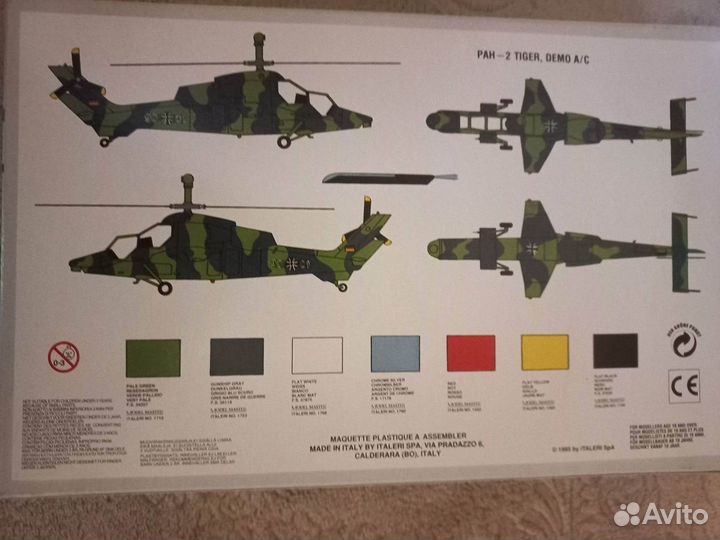 Сборная модель