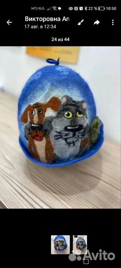 Шапка банная, войлочная, из натуральной шерсти