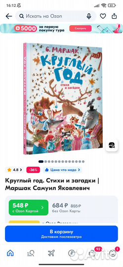 Маршак 3 книги серия