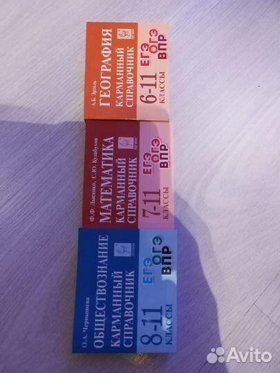 Справочник школьника 5 11