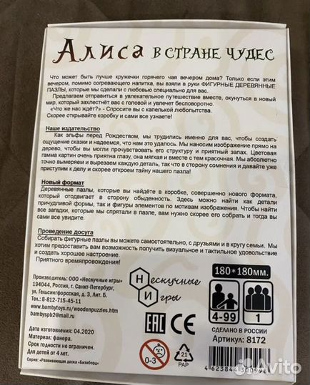 Пазлы