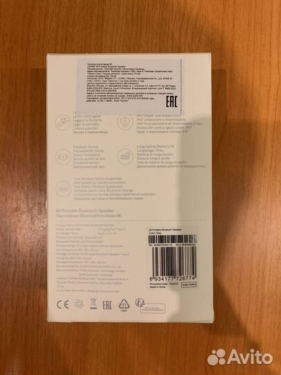 Портативная колонка Xiaomi Mi Portable BHR4802GL