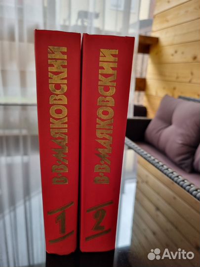 Собрание сочинений Маяковского В.В