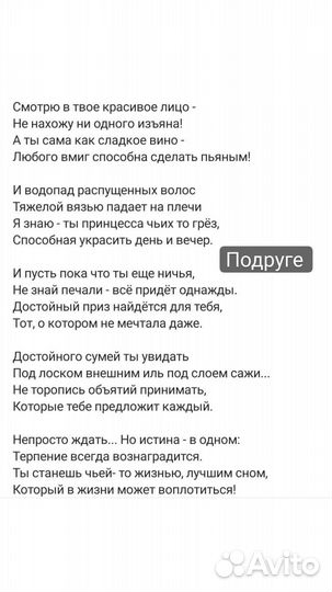 Стихи, песни переделки на заказ