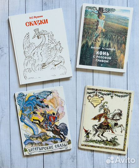 Детская букинистика