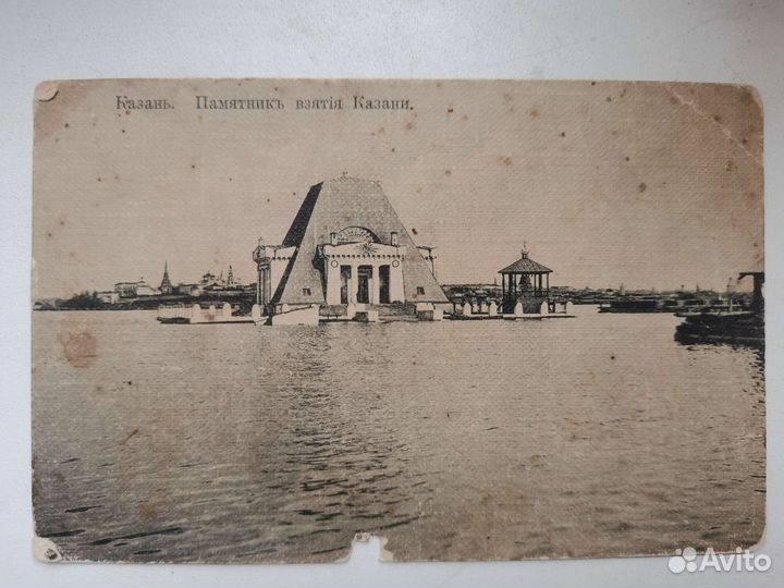 Старинные открытки города Казань Н. Свенцяны