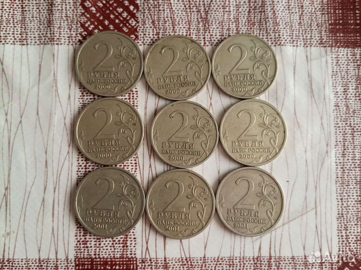 Монета 2 рубля гагарин