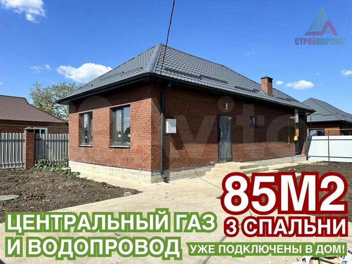 Дом 85 м² на участке 4 сот.