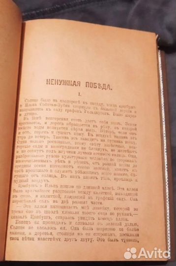 Антиквариат: книга А.П. Чехова, 1918 год издания