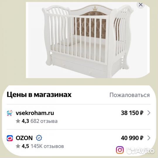 Детская кровать