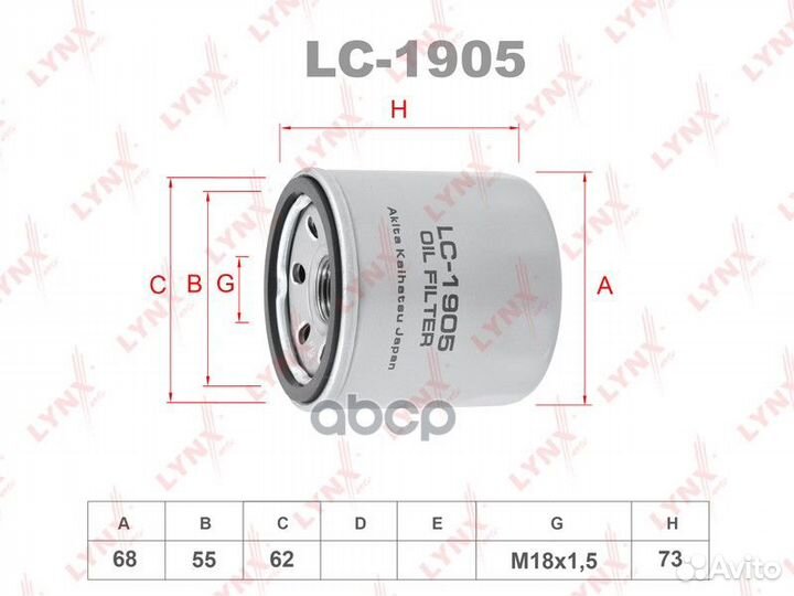 Фильтр масляный LC1905 lynxauto