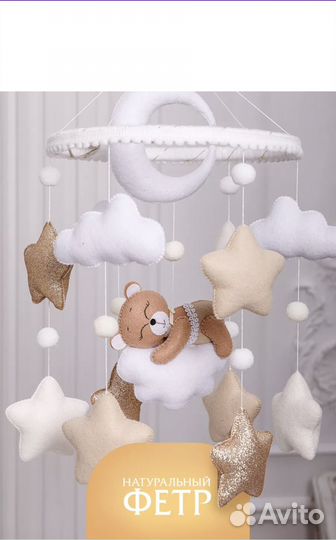 Мобиль на кроватку с подсветкой