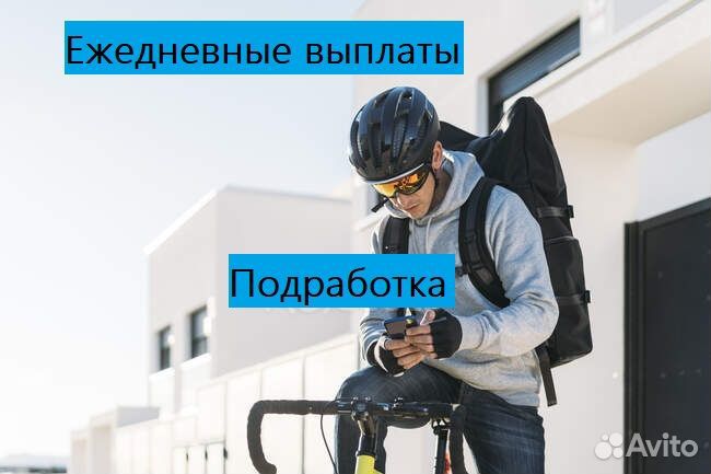 Автокурьер вечером подработка